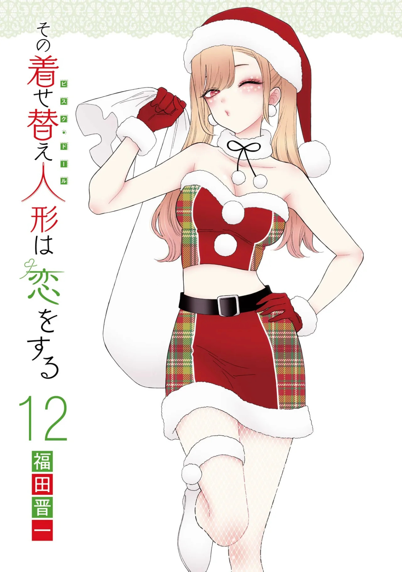 Read My Dress Up Darling Es Manga Online