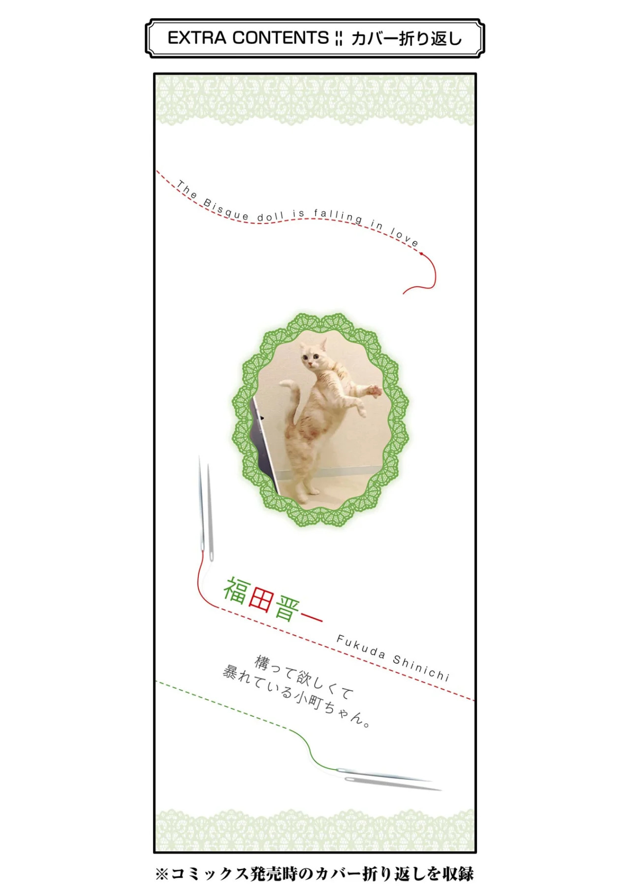 Read My Dress Up Darling Es Manga Online