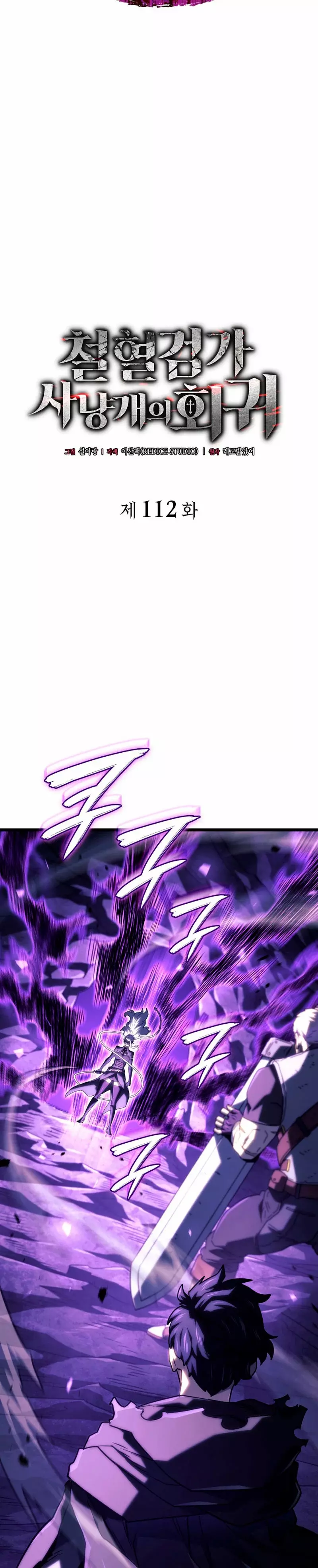 Read Revenge of the Iron-Blooded Sword Hound Es Manga Online