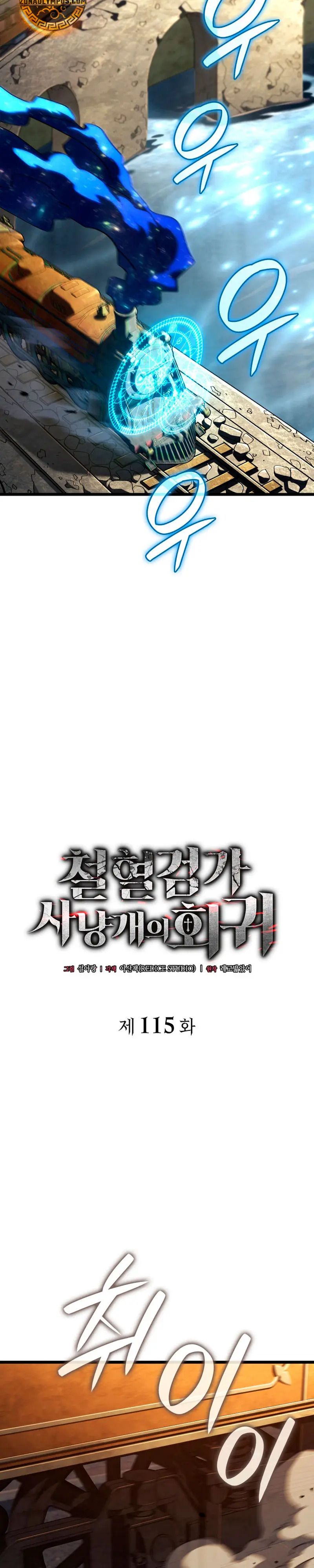 Read Revenge of the Iron-Blooded Sword Hound Es Manga Online