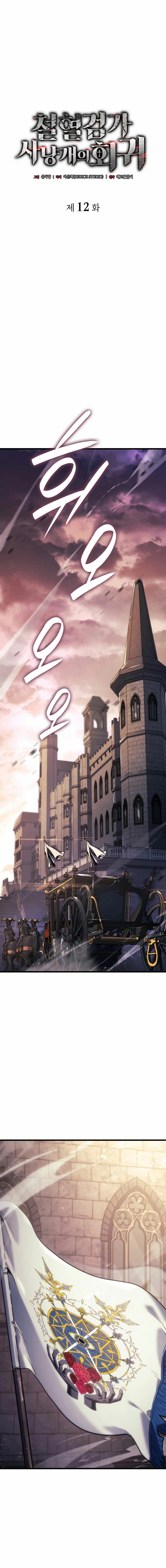 Read Revenge of the Iron-Blooded Sword Hound Es Manga Online