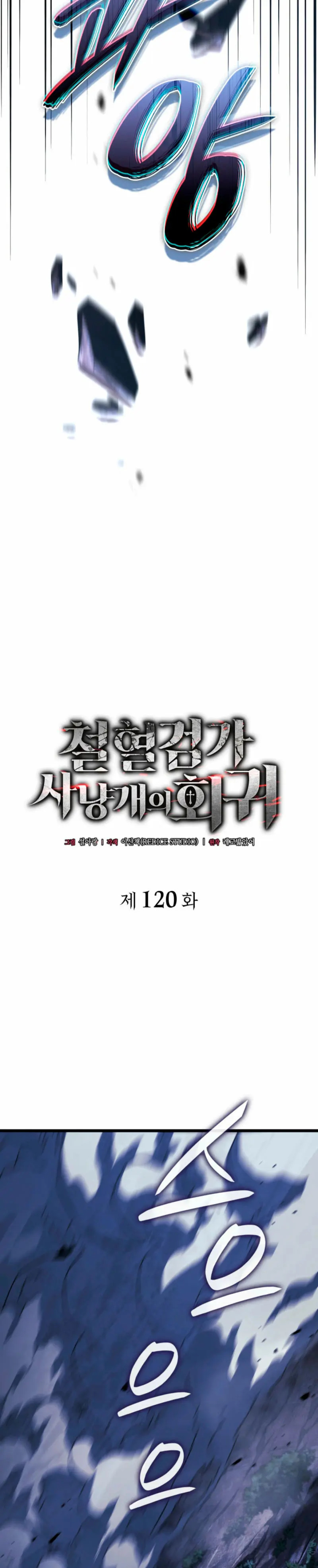 Read Revenge of the Iron-Blooded Sword Hound Es Manga Online
