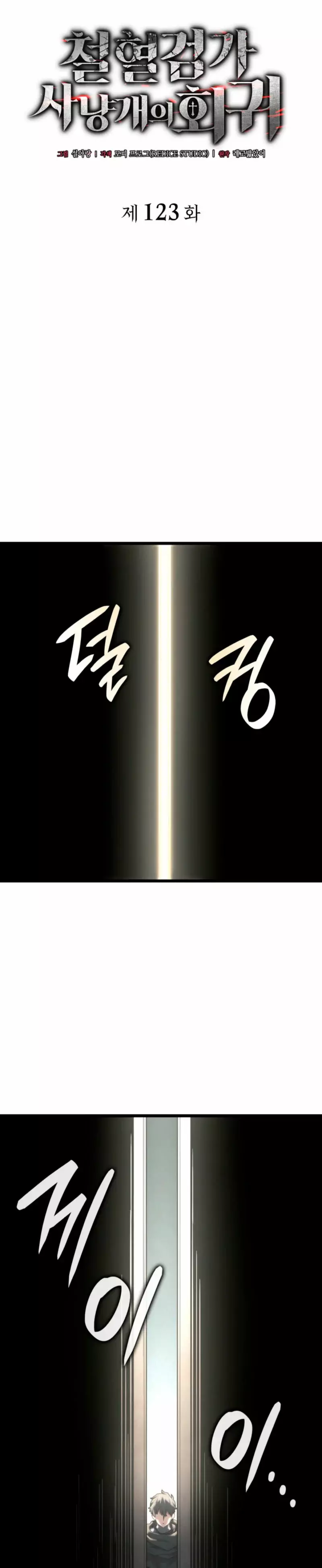 Read Revenge of the Iron-Blooded Sword Hound Es Manga Online