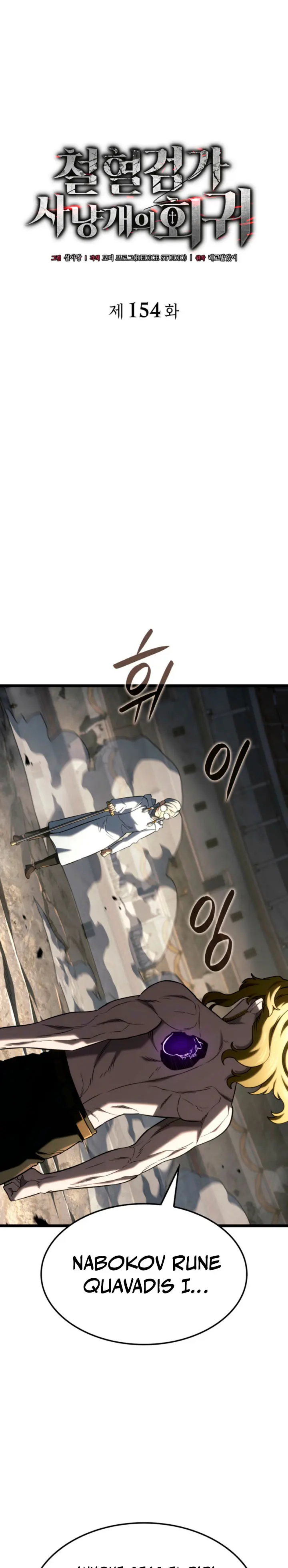 Read Revenge of the Iron-Blooded Sword Hound Es Manga Online