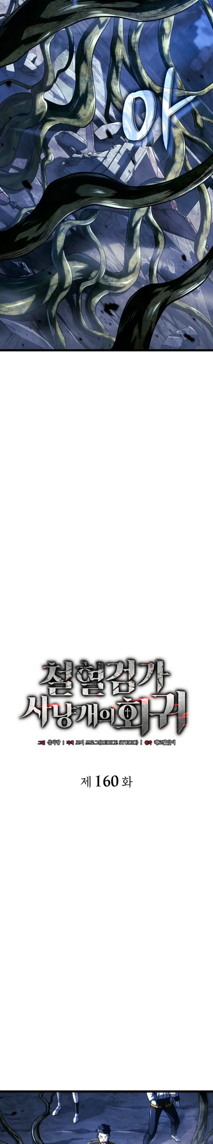 Read Revenge of the Iron-Blooded Sword Hound Es Manga Online