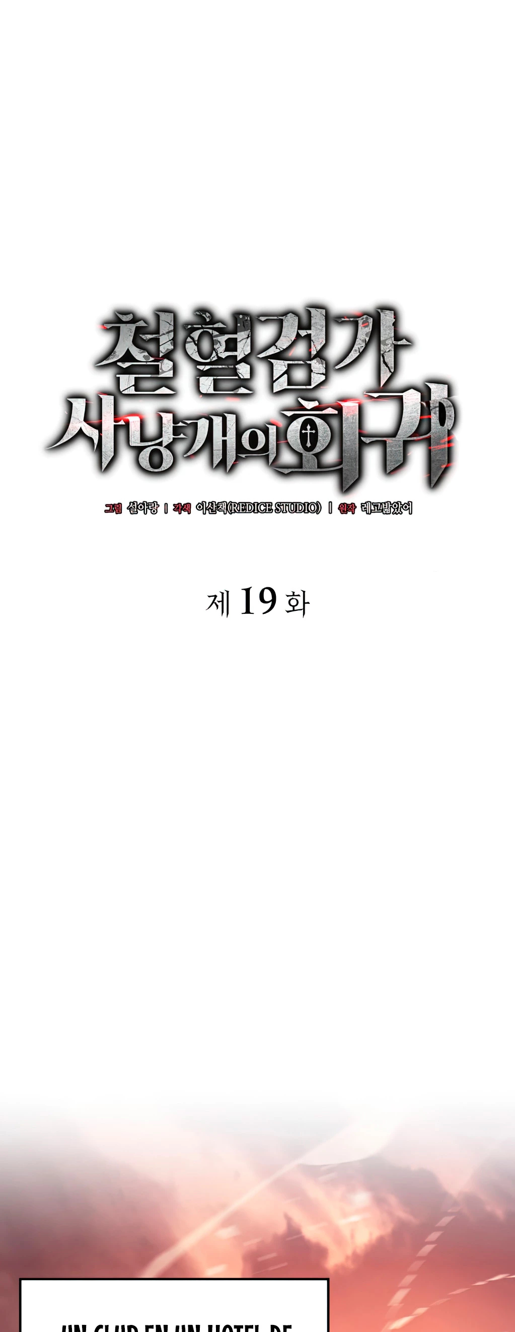 Read Revenge of the Iron-Blooded Sword Hound Es Manga Online