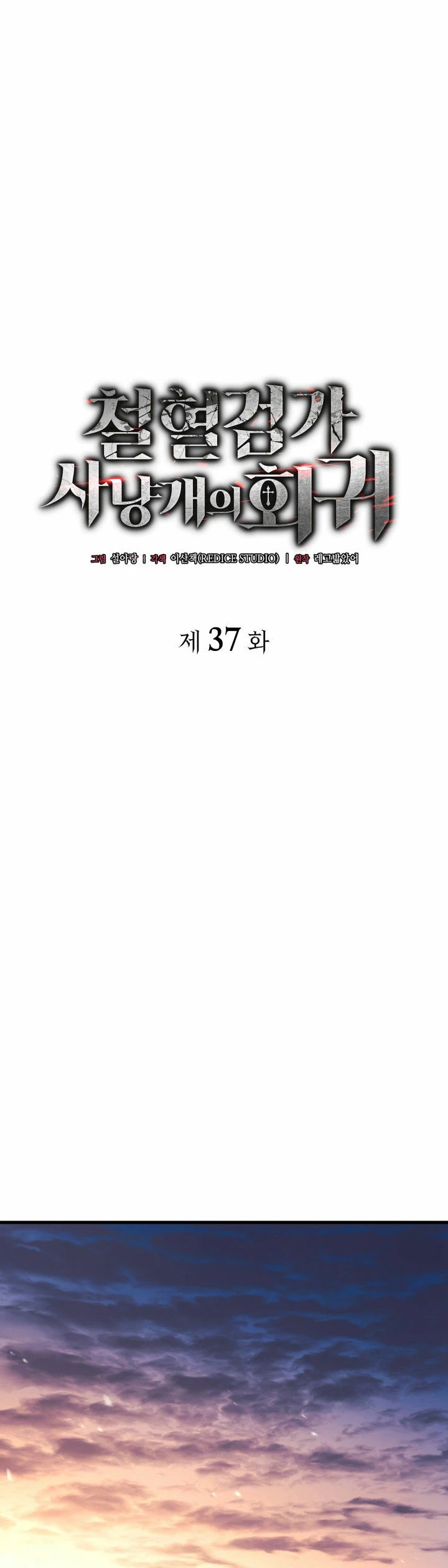 Read Revenge of the Iron-Blooded Sword Hound Es Manga Online