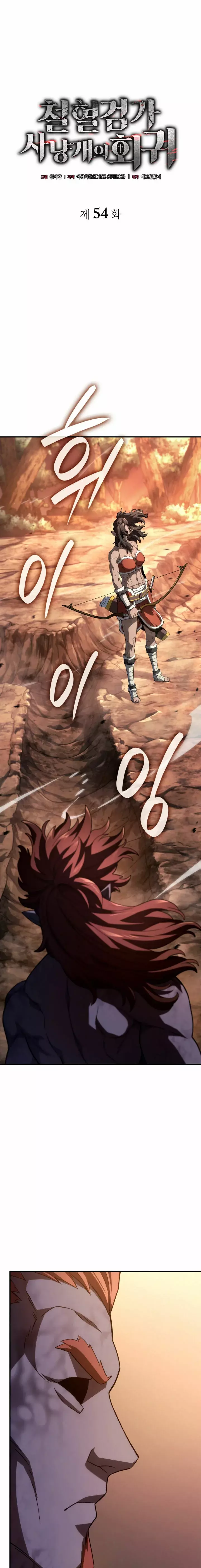 Read Revenge of the Iron-Blooded Sword Hound Es Manga Online