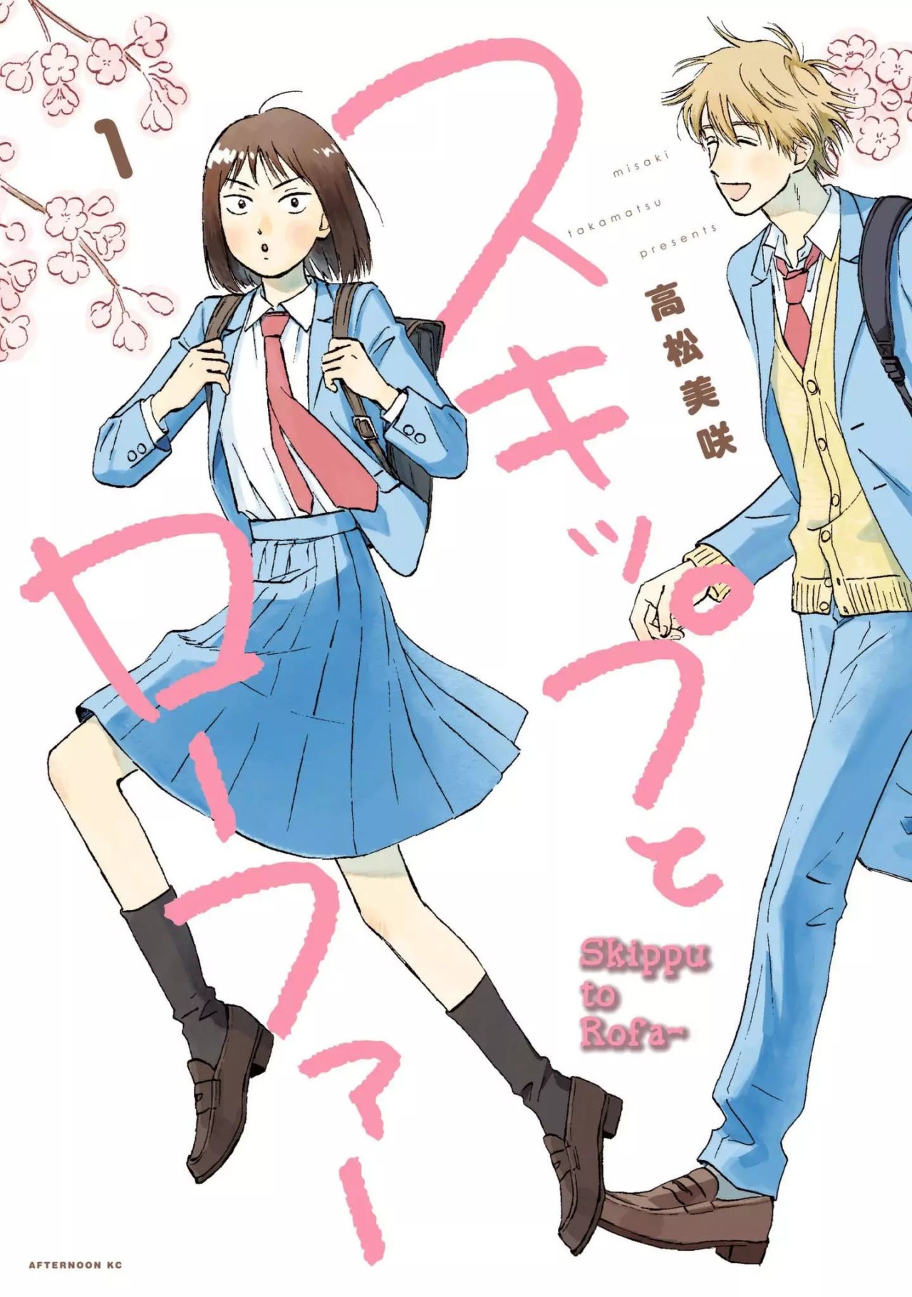 Read Skip to Loafer Es Manga Online