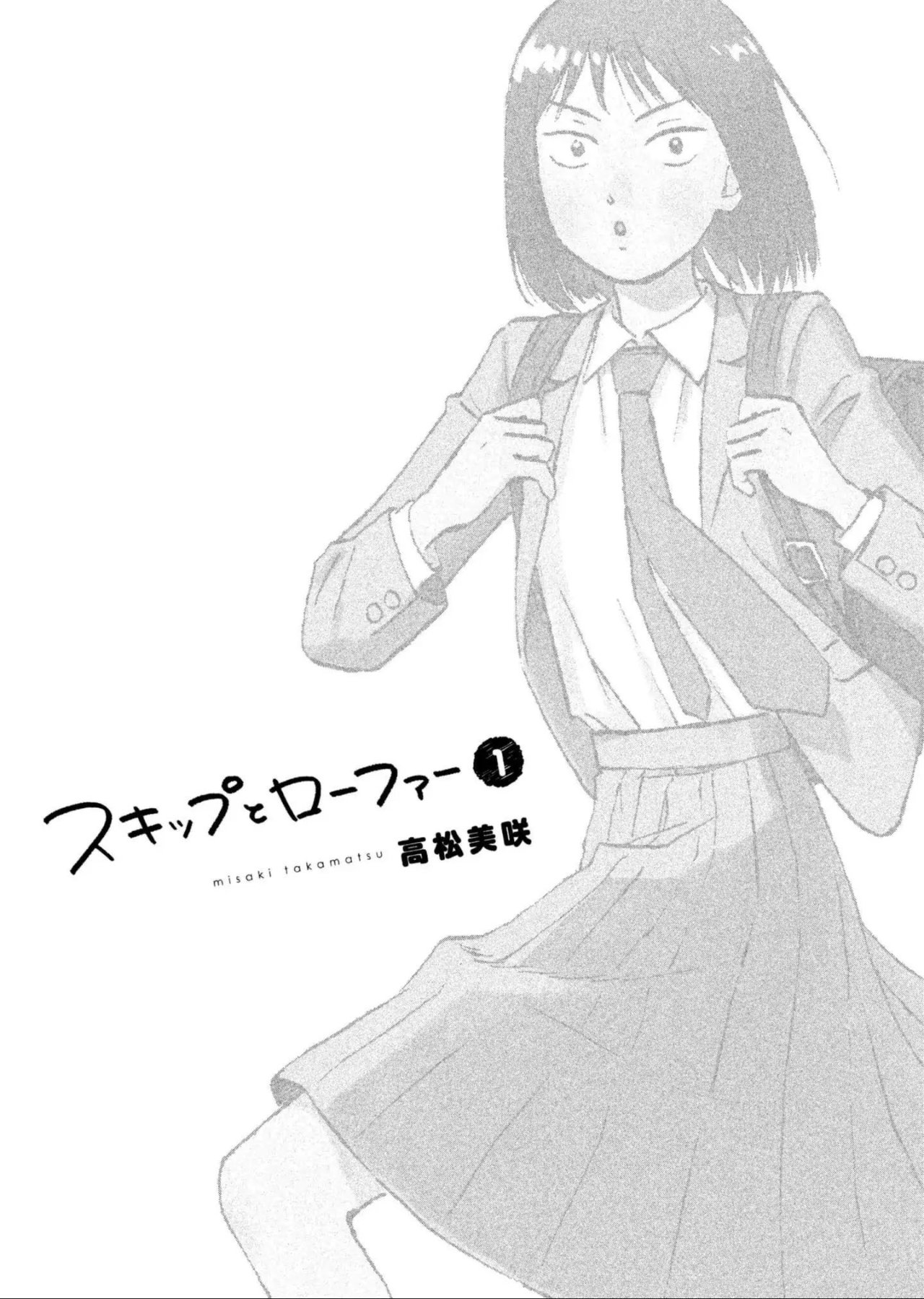 Read Skip to Loafer Es Manga Online