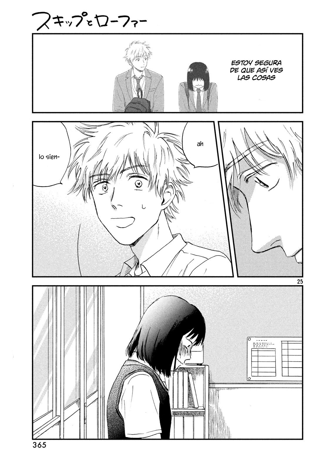 Read Skip to Loafer Es Manga Online
