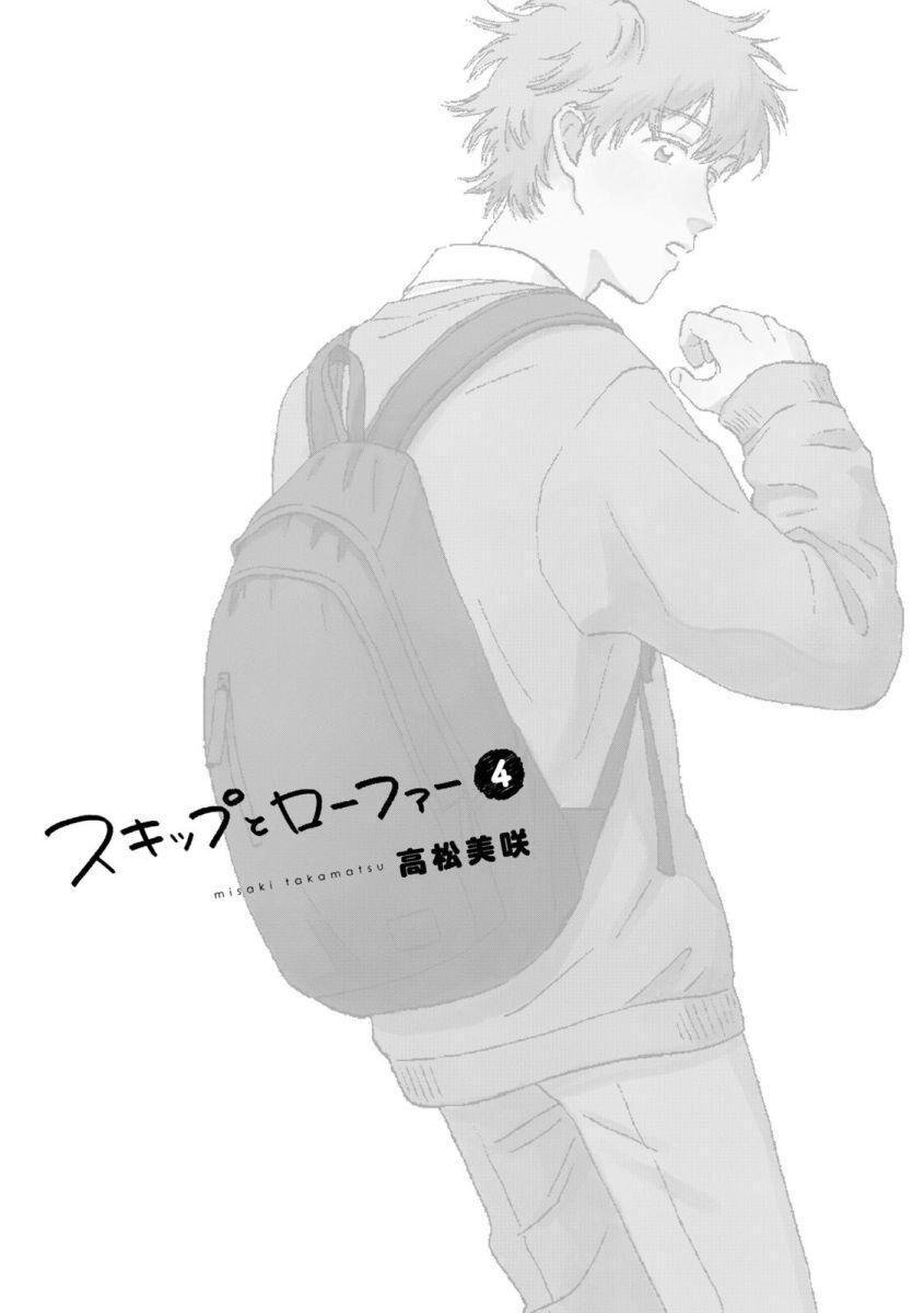 Read Skip to Loafer Es Manga Online
