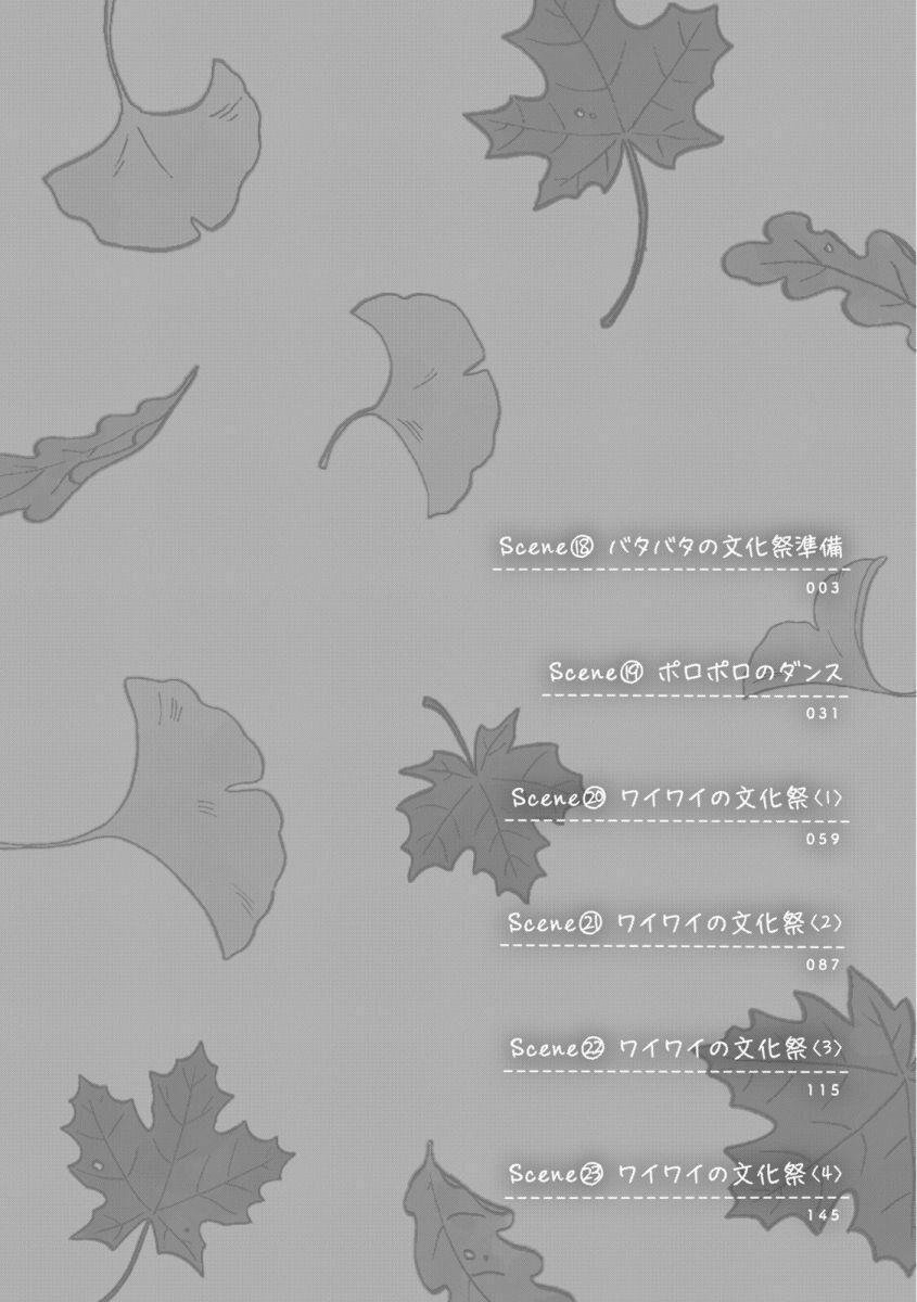 Read Skip to Loafer Es Manga Online