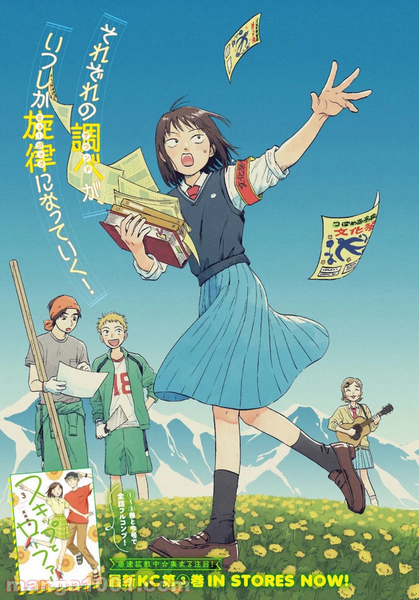 Read Skip to Loafer Es Manga Online
