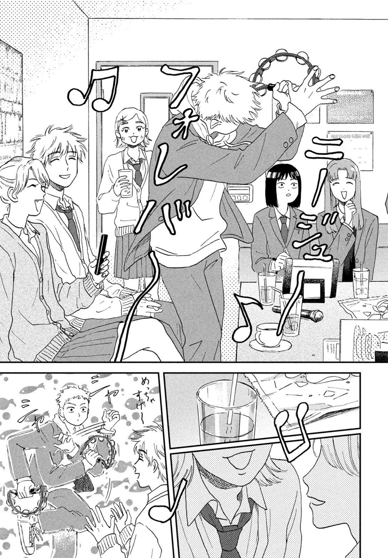 Read Skip to Loafer Es Manga Online