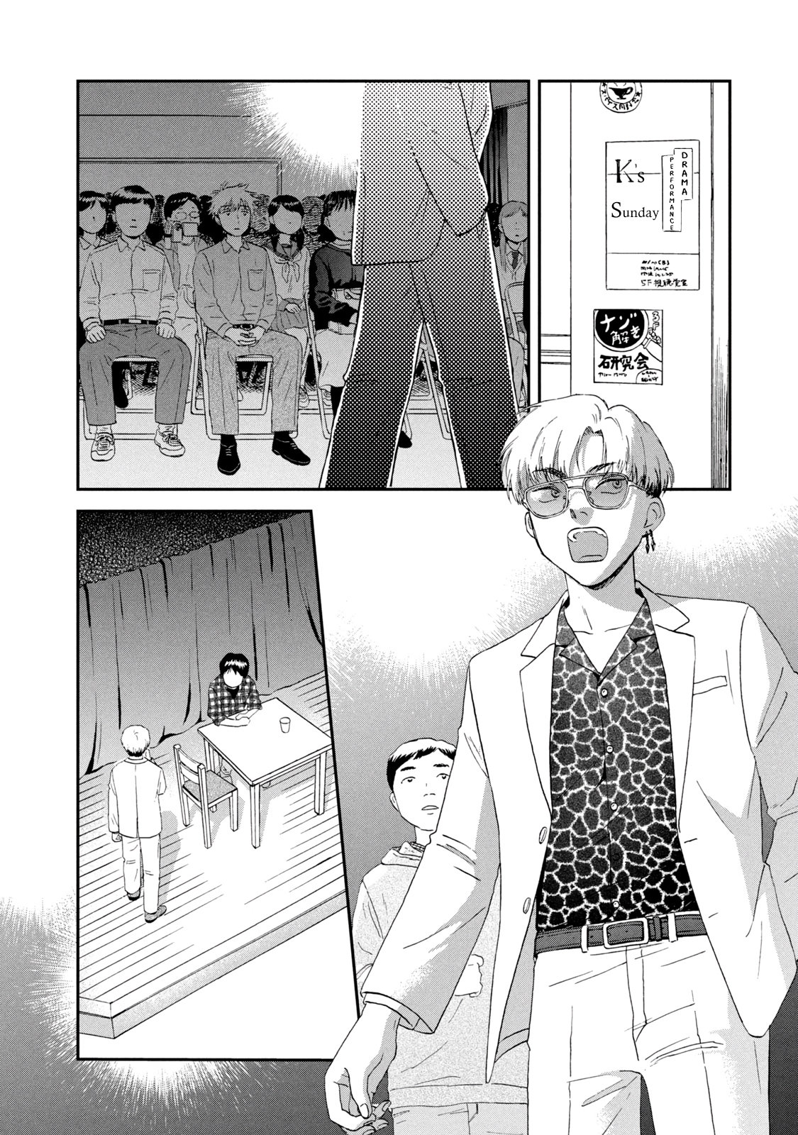 Read Skip to Loafer Es Manga Online