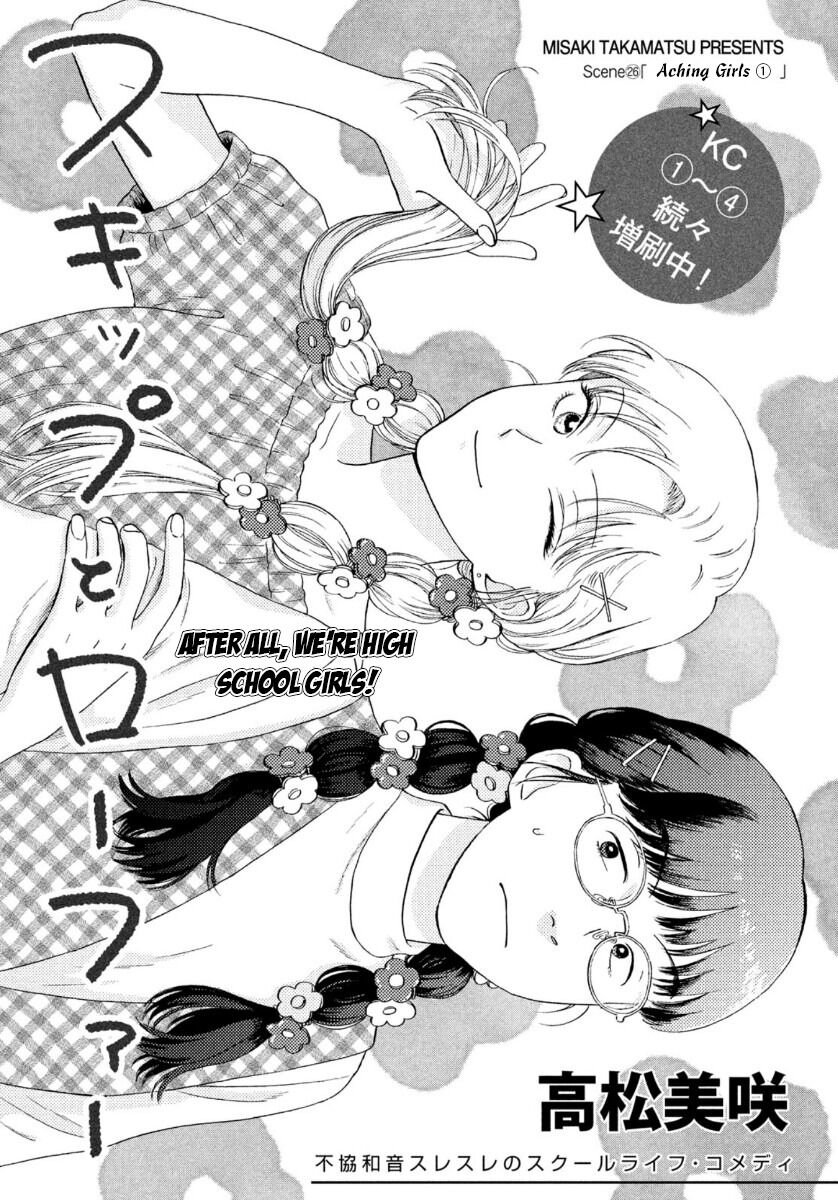 Read Skip to Loafer Es Manga Online