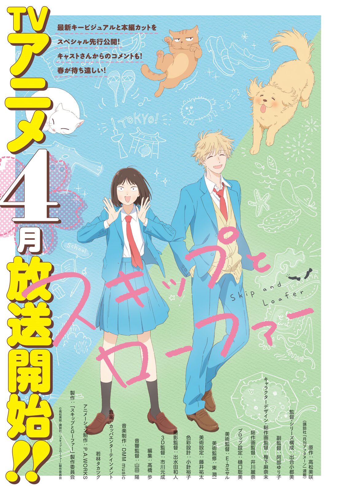 Read Skip to Loafer Es Manga Online