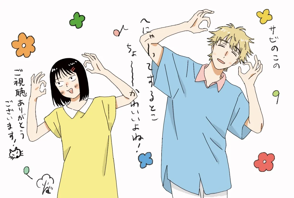 Read Skip to Loafer Es Manga Online