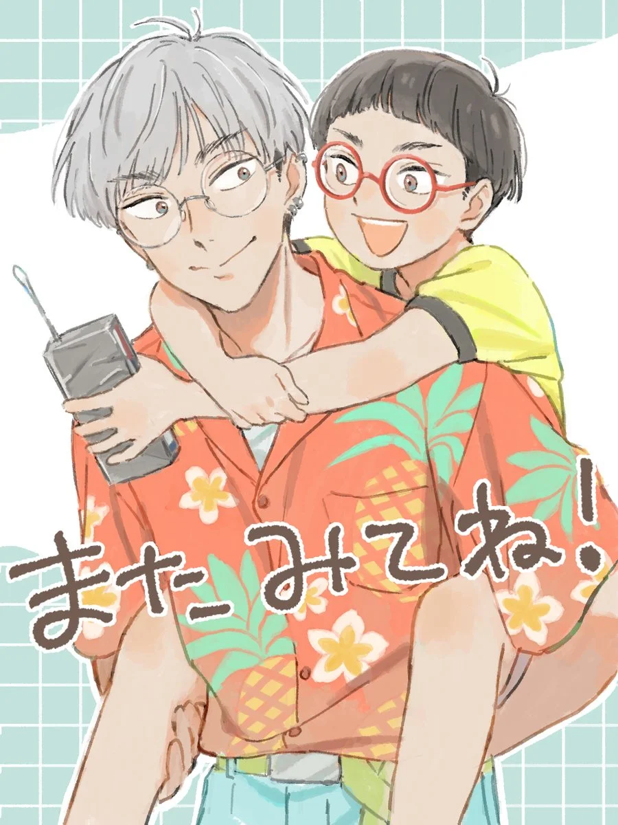 Read Skip to Loafer Es Manga Online