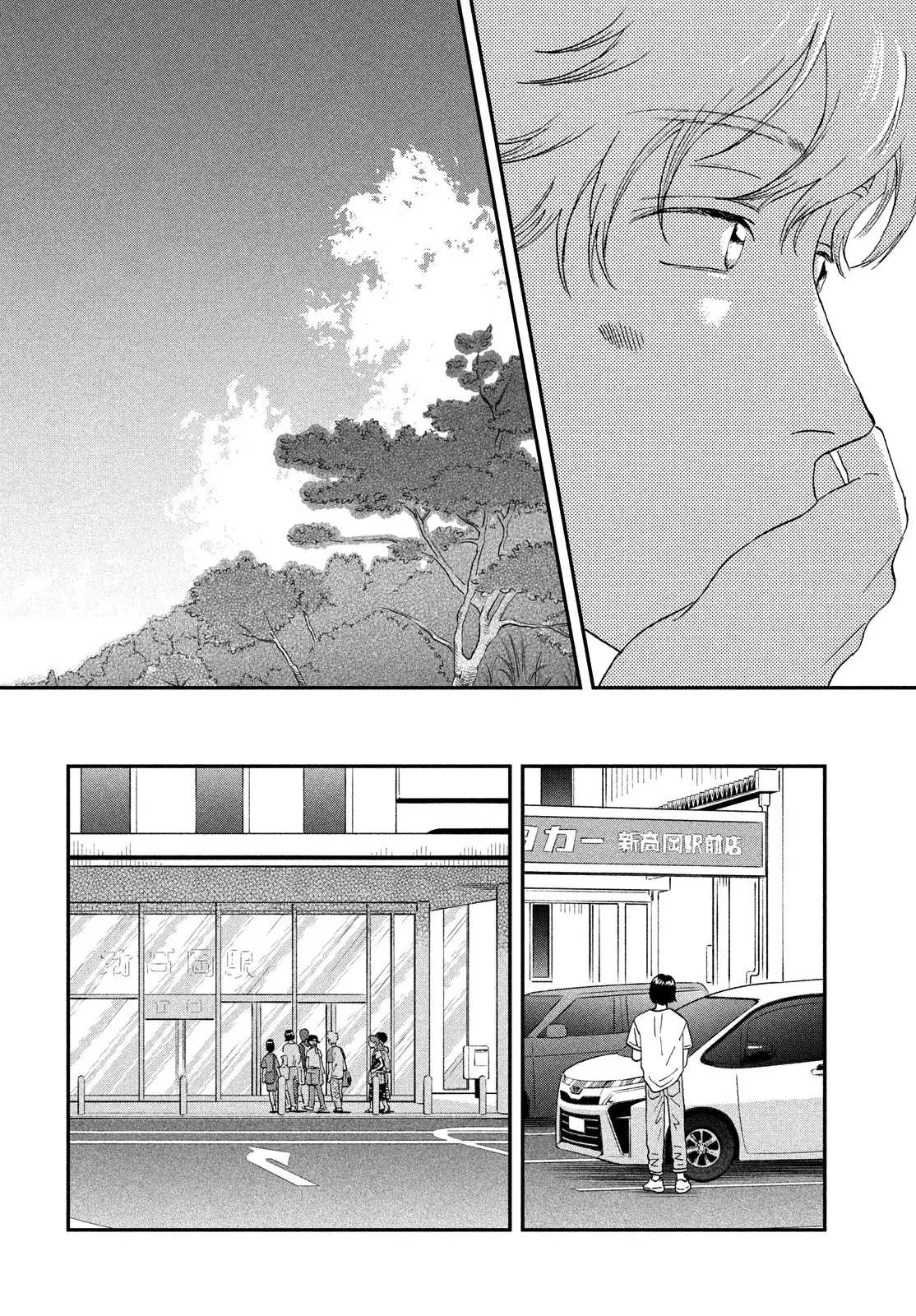 Read Skip to Loafer Es Manga Online