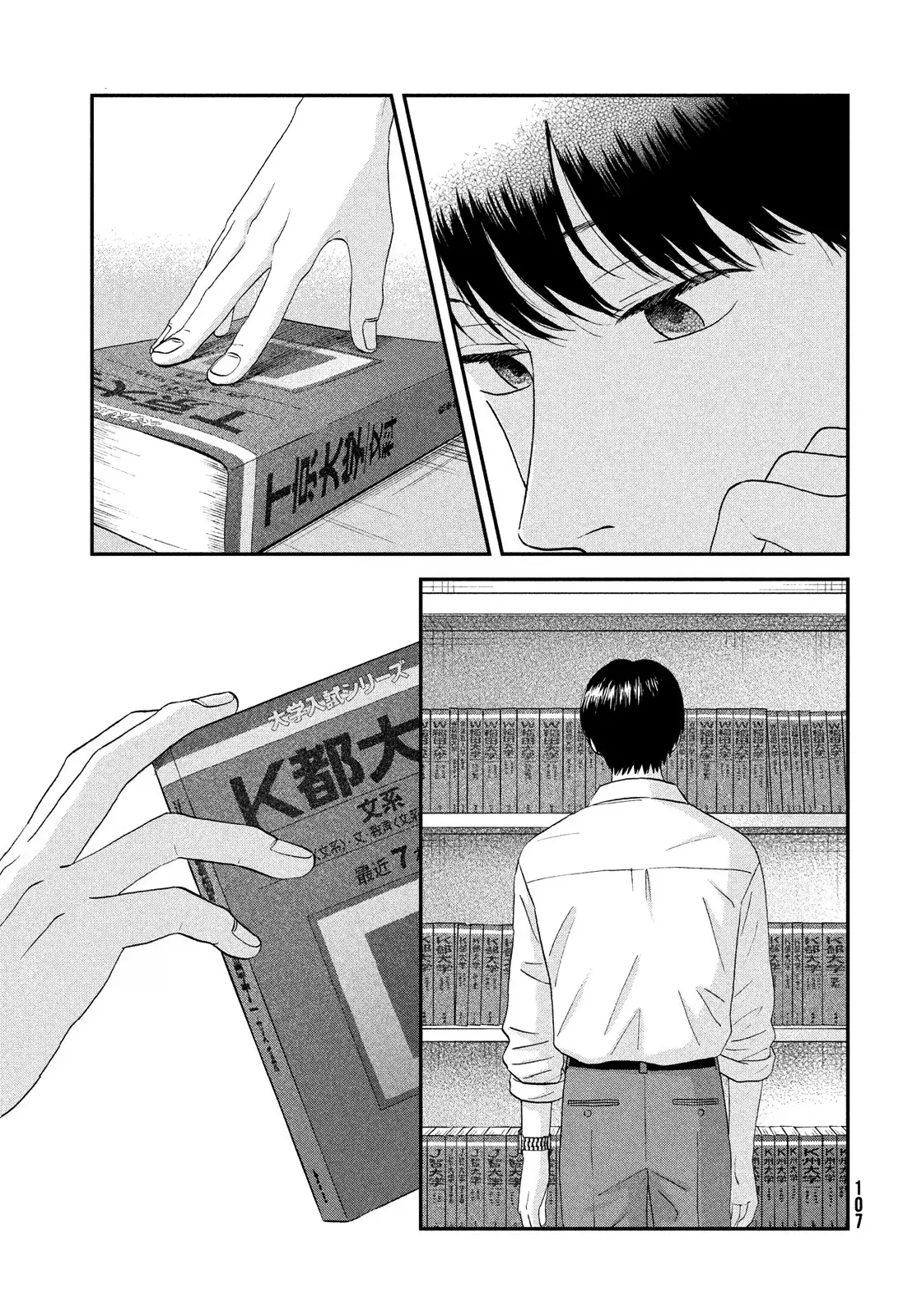 Read Skip to Loafer Es Manga Online