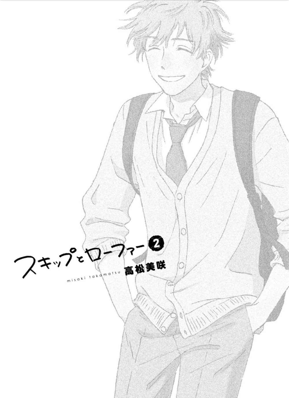 Read Skip to Loafer Es Manga Online