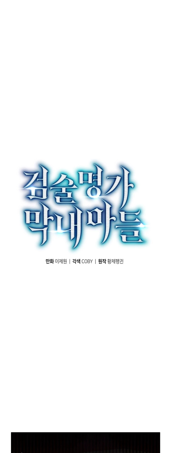 Read Swordmaster's Youngest Son Es Manga Online