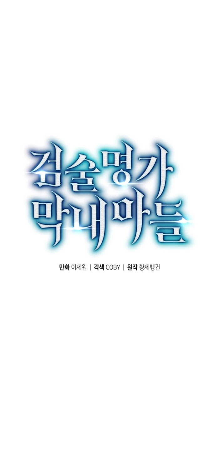 Read Swordmaster's Youngest Son Es Manga Online