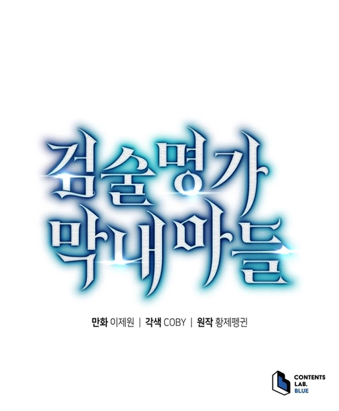 Read Swordmaster's Youngest Son Es Manga Online