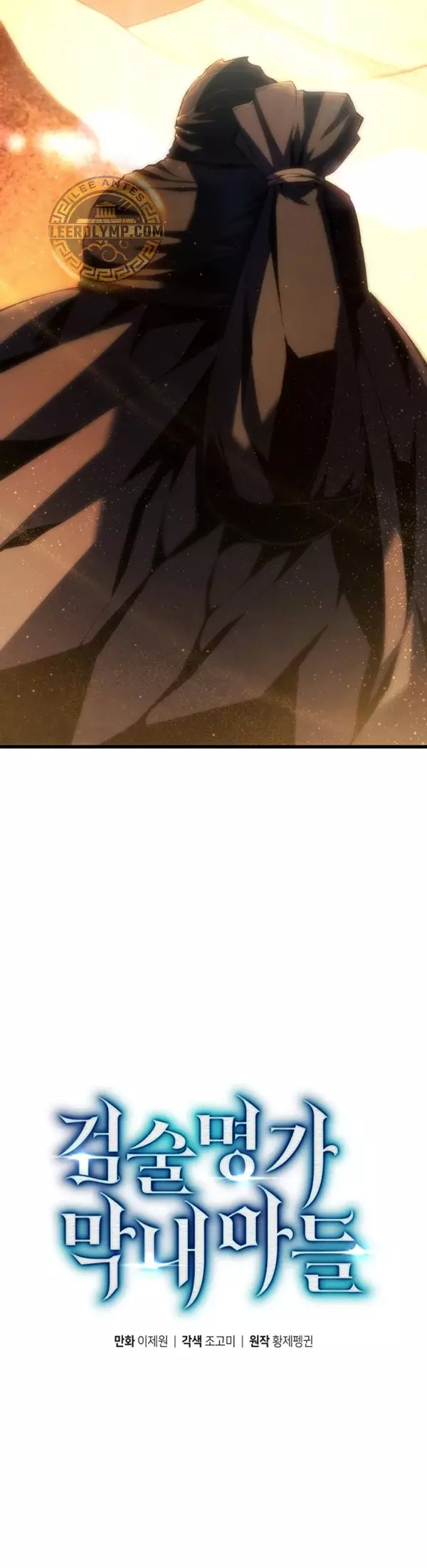 Read Swordmaster's Youngest Son Es Manga Online