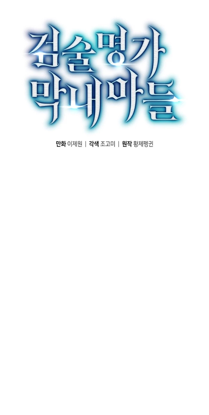 Read Swordmaster's Youngest Son Es Manga Online