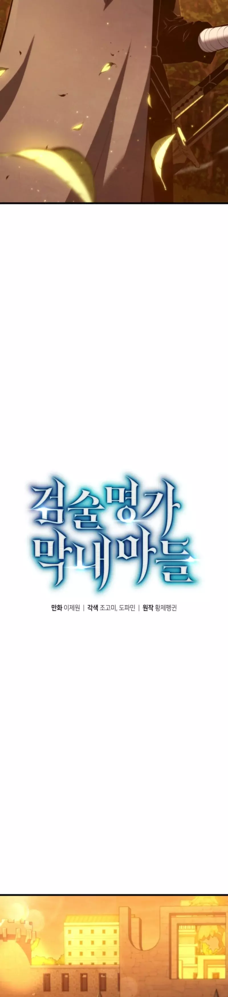 Read Swordmaster's Youngest Son Es Manga Online