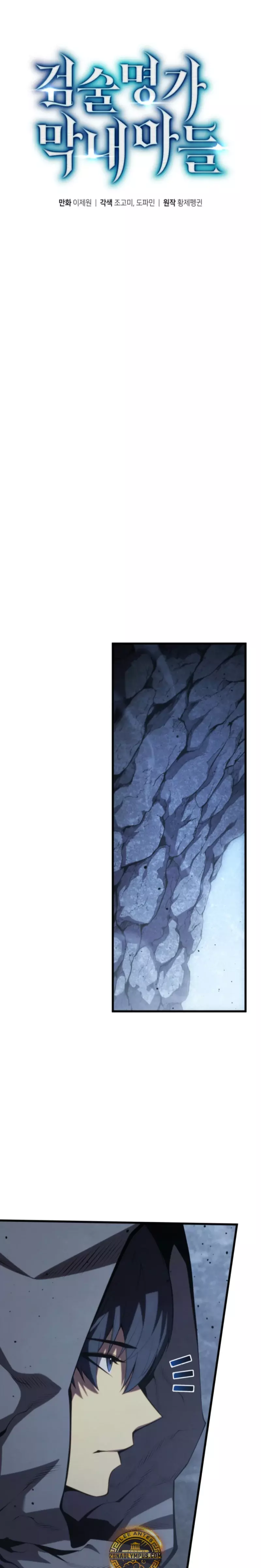 Read Swordmaster's Youngest Son Es Manga Online