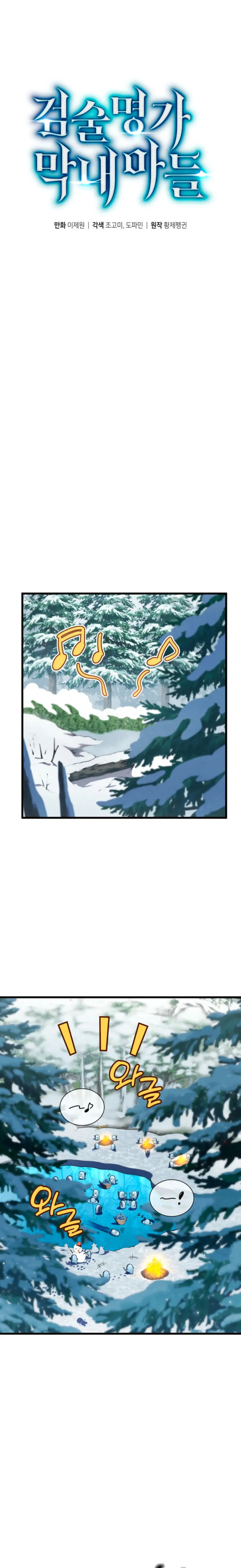 Read Swordmaster's Youngest Son Es Manga Online
