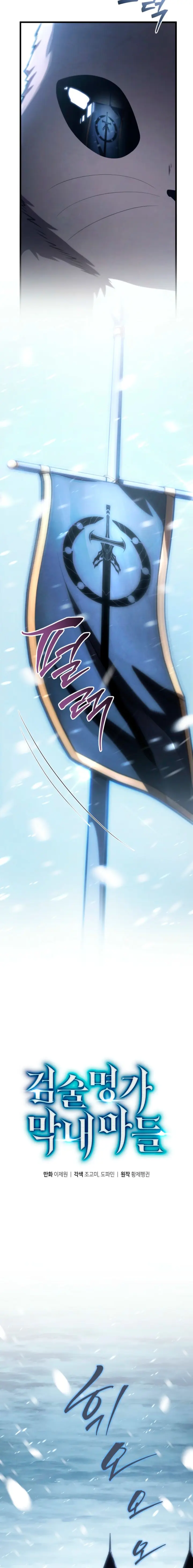 Read Swordmaster's Youngest Son Es Manga Online