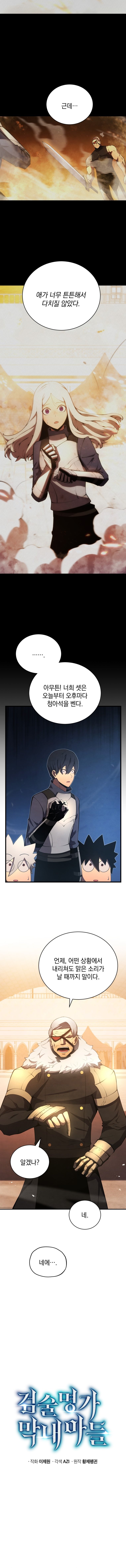 Read Swordmaster's Youngest Son Es Manga Online