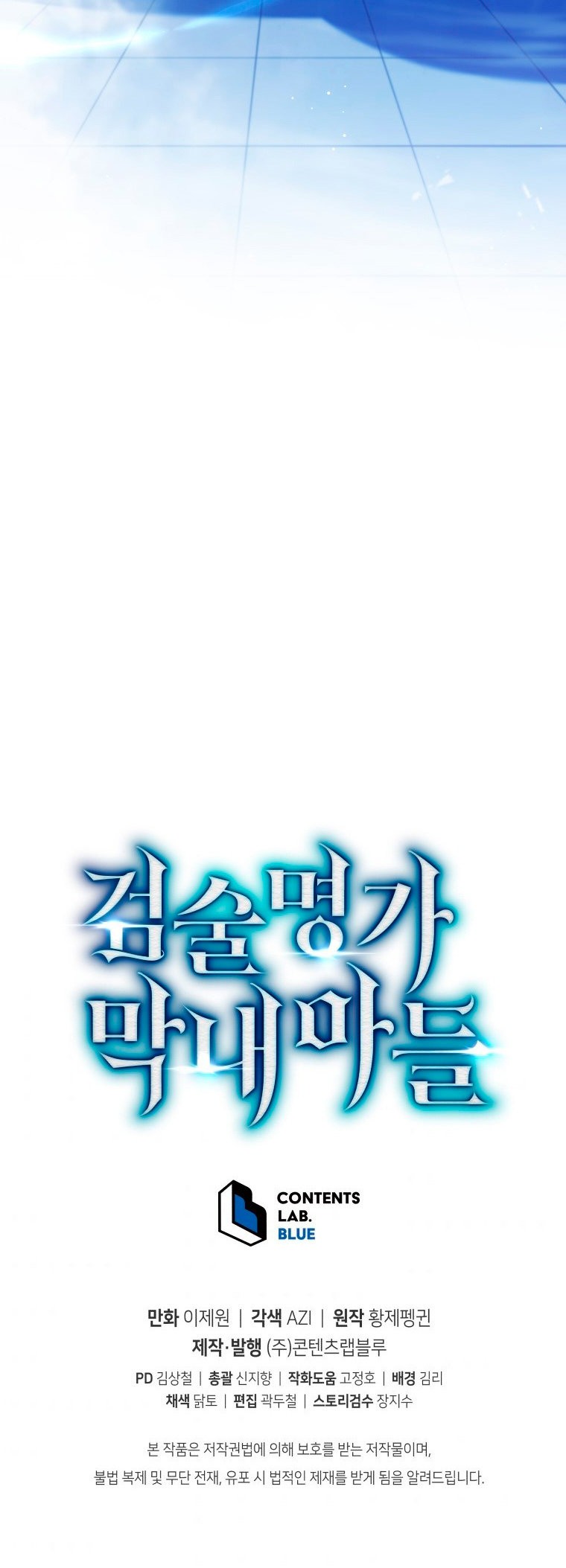 Read Swordmaster's Youngest Son Es Manga Online