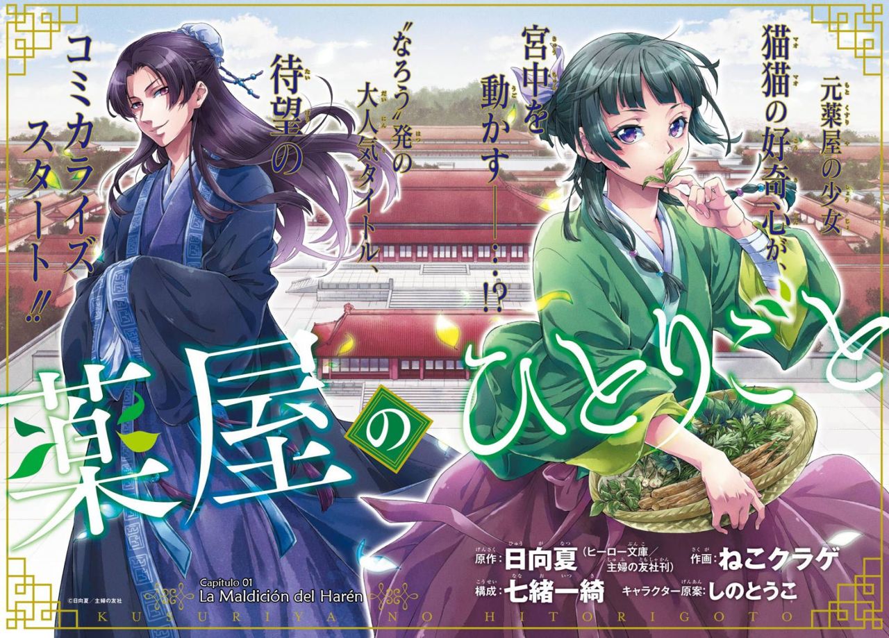 Read The Apothecary Diaries Es Manga Online