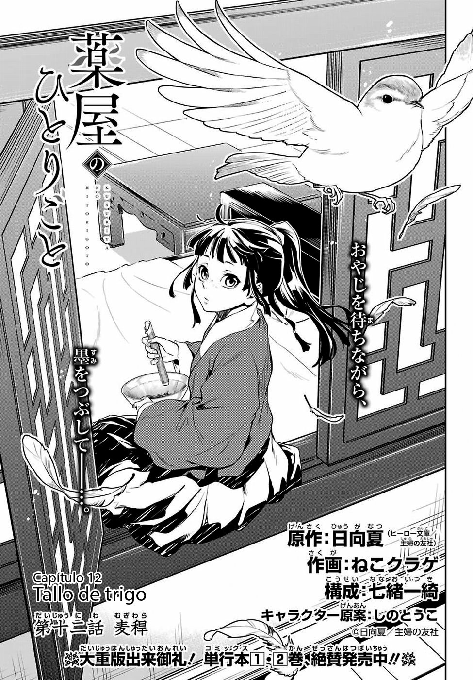 Read The Apothecary Diaries Es Manga Online