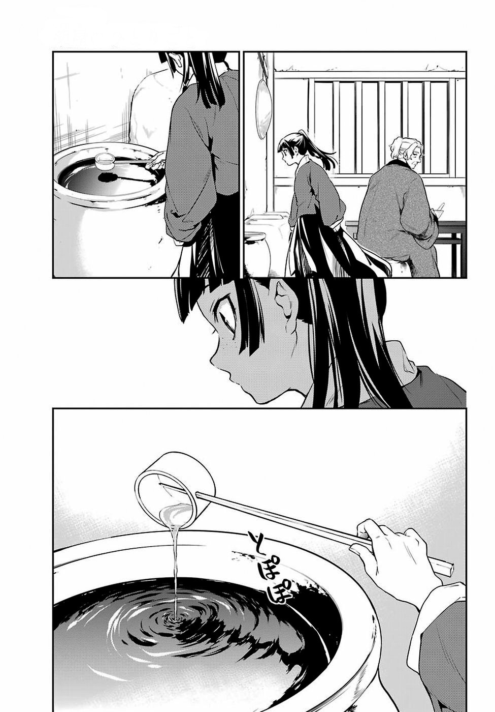 Read The Apothecary Diaries Es Manga Online