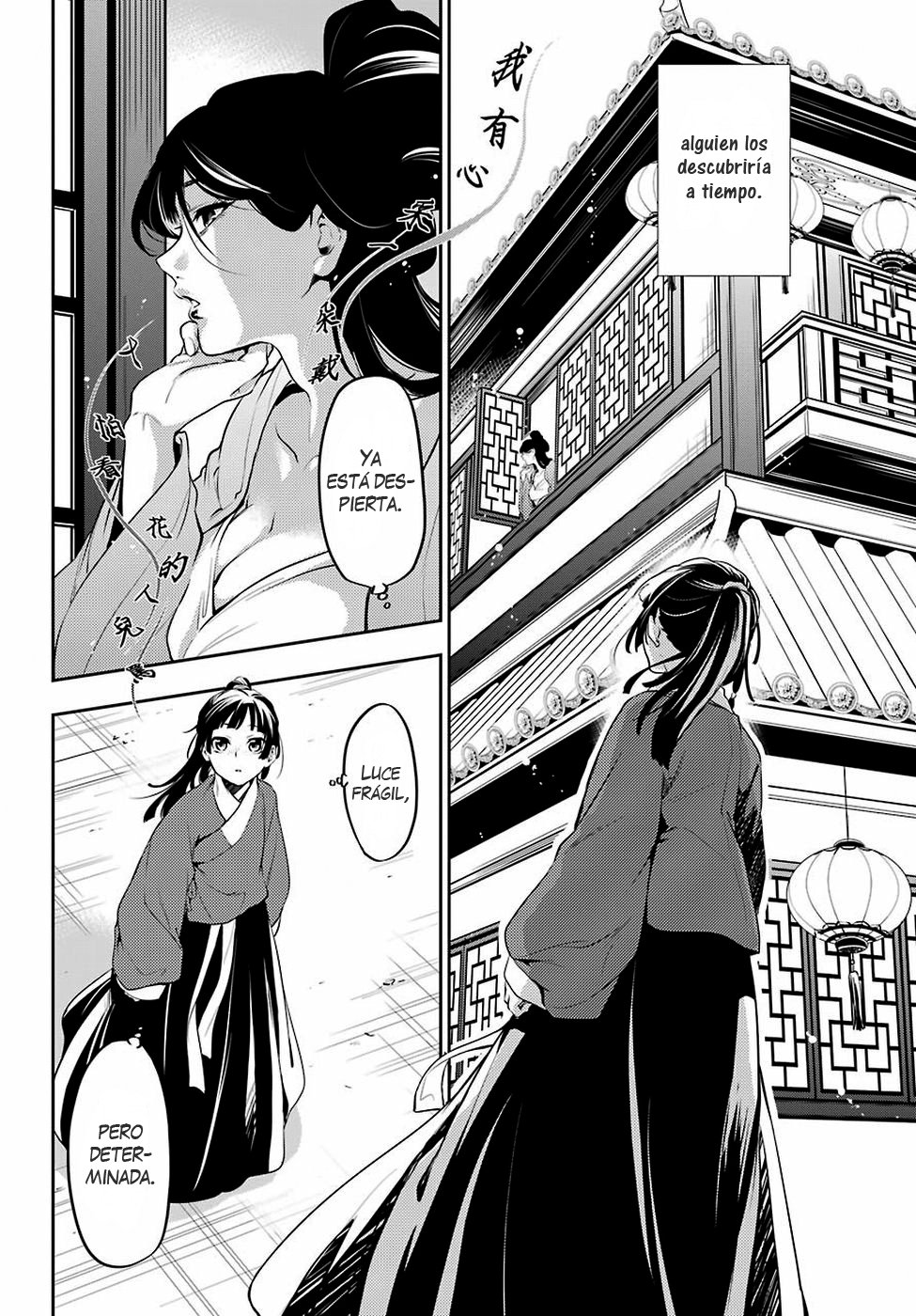 Read The Apothecary Diaries Es Manga Online