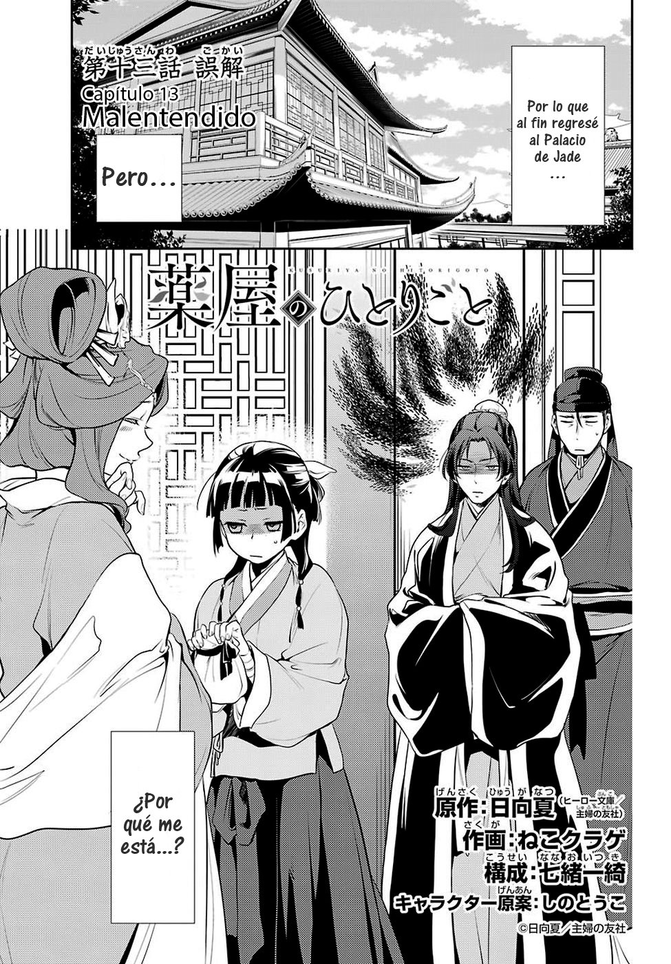 Read The Apothecary Diaries Es Manga Online