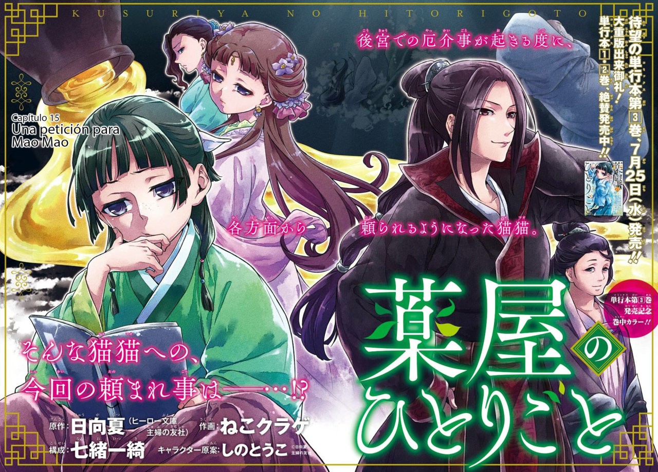 Read The Apothecary Diaries Es Manga Online