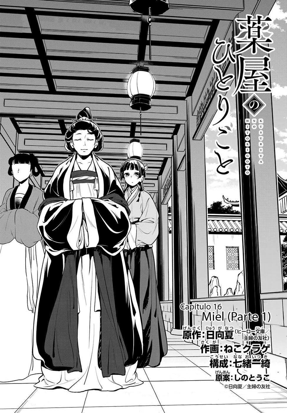 Read The Apothecary Diaries Es Manga Online