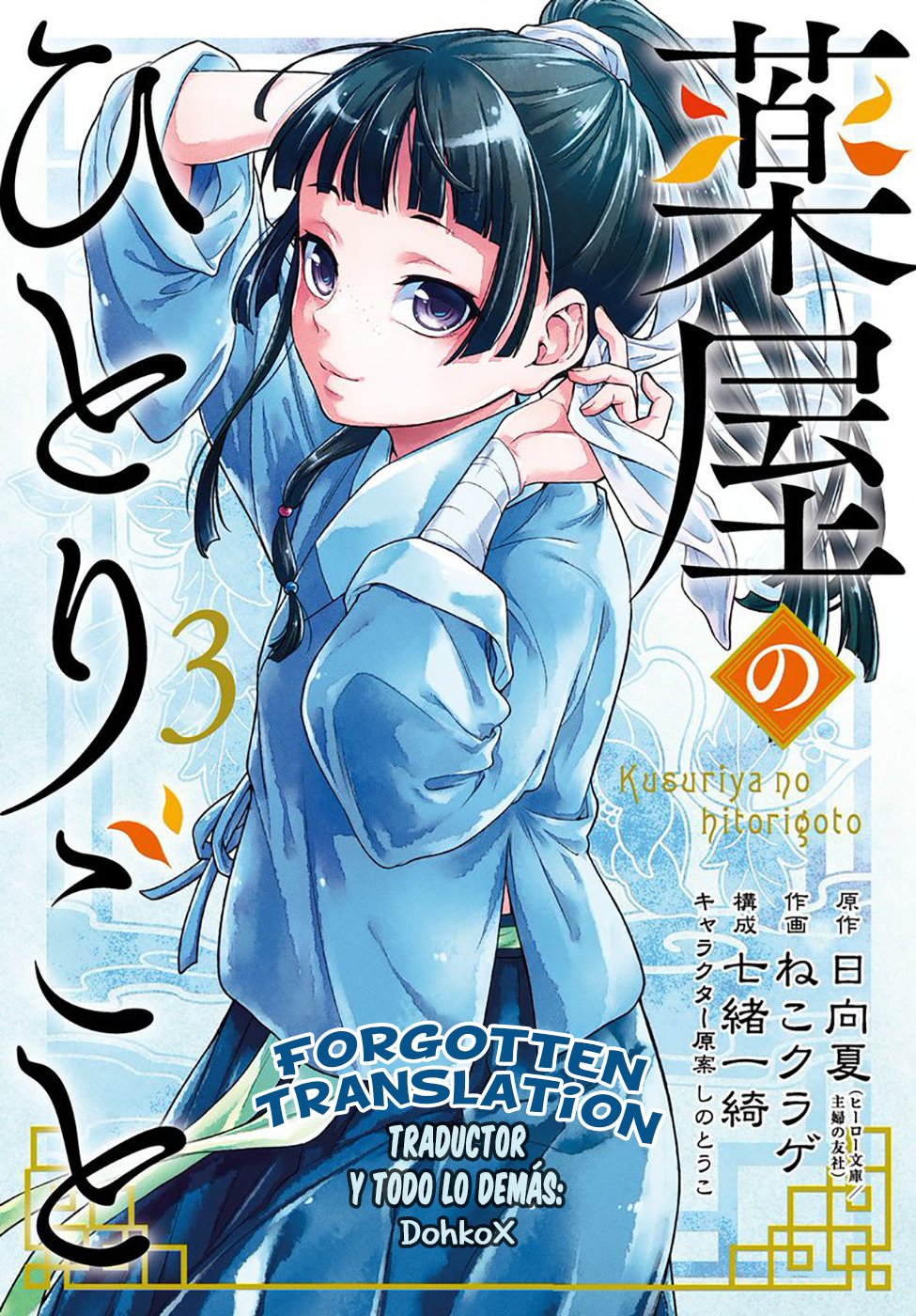 Read The Apothecary Diaries Es Manga Online
