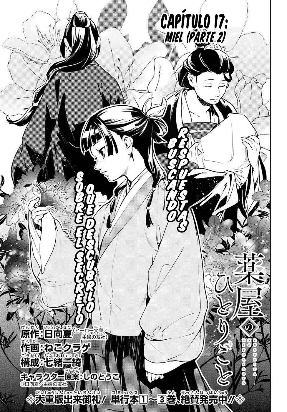 Read The Apothecary Diaries Es Manga Online