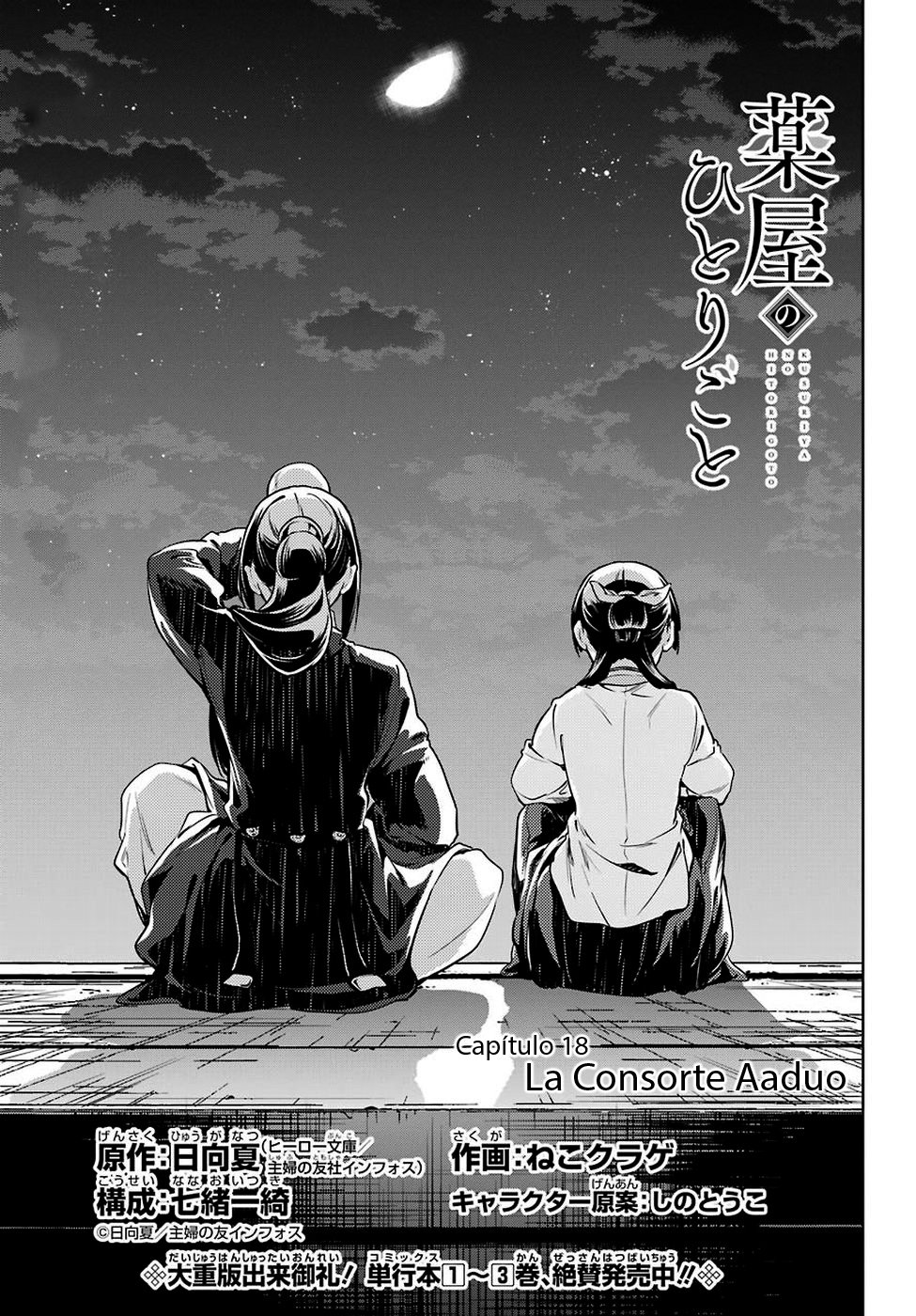 Read The Apothecary Diaries Es Manga Online