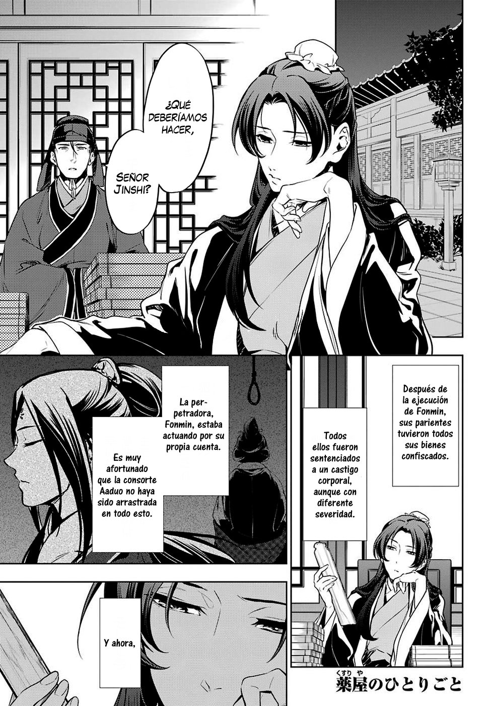 Read The Apothecary Diaries Es Manga Online