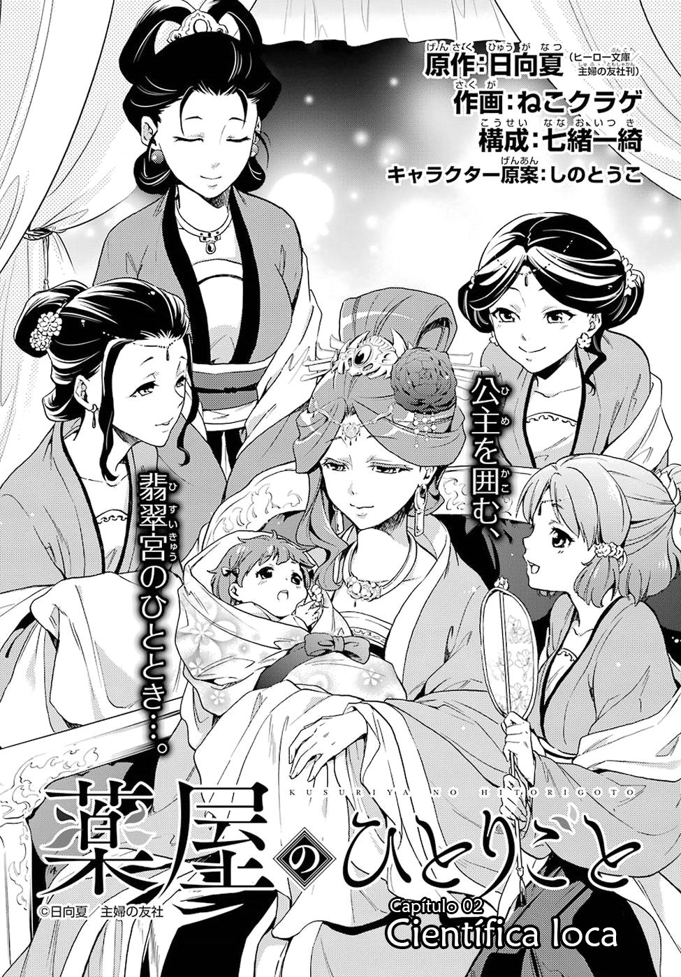 Read The Apothecary Diaries Es Manga Online